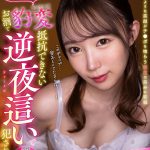 【VR】オンナがオトコを求めてヤッてくる！！奇跡の逆夜●いSEXノーカット1050分PREMIUM GIGA BEST - 4