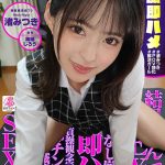 【極顔即ハメ】結果なんでもSEXで解決しちゃう娘となし崩しに即ハメ貞操観念完全無視で滅茶苦茶即チン敗けSEXした#渚みつき#POV特化#解決ガール#ゴーグルなしでもVR気分【POV】 - 1