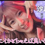 『IKUNA#4.0 』シンセクシー界GAMANKO最狂対決!アダルトジーニアス級最強王座決定戦!「美と性技と変態の三面阿修羅天 SEXの天才」弥生みづきvs「超チートエロ舌吸精弁財天 天才の天才」沙月恵奈 いつもイキ潮まくるAVスター競演<イキガマン狂い>… - 4