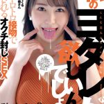「私のヨダレが欲しいんでしょ」唾液トロトロ接吻で溺愛されるオクチ封じSEX 弥生みづき - 1