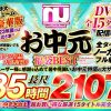 【お中元】Unfinishedf福袋BEST