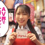 シロウト観察 モニタリング 「セフレになろ？」アグレッシブエロ弥生みづきがシロウト誘惑からの征服中出しSEX！過剰発情DVD販売店編＆欲望垂れ流し街中ナンパ編 - 1