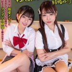 【VR】ボクにホレてるっぽい溺愛メイドにエッチなご奉仕をしてもらっている最中に、ボクの事が大好きなツンデレ幼馴染と鉢合わせ！！「先に妊娠したほうが結婚ね！」お互いのプライドをかけた全力ご奉仕！種付け逆3P - 1