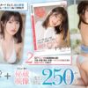 現役グラドル十束るうSEX解禁記念 AV DEBUT＋デビュー前の秘蔵映像 配信限定250分セット