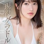 決意のフルヌード そして、SEX解禁 現役グラドル十束るう AV DEBUT【圧倒的4K映像でヌク!】 - 1