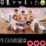 ウチらがクラスの男子全員童貞卒業させてあげる!ノリノリで未使用チ○ポを弄ぶ最強ビッチコンビの筆下ろしまくりチェリー狩りツアー - 20