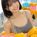 【VR】着ぐるみバイト後に全身汗だく 濡れた上半身と蒸れた下半身 可愛い顔からは想像もつかない積極的なグイグイ性交に何度も中出し 倉本すみれ - 1