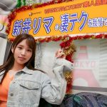 新井リマの凄テクを我慢できれば生★中出しSEX！ - 1