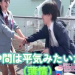 ヤリマンワゴンが行く！！ハプニング ア ゴーゴー！！渚みつきとリズの珍道中 最強セックス兵器が電撃タランチュラ騎乗位で狩る！ちっぱいトップランカーのお台場卒業旅行 - 2
