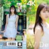 新人 永野鈴 AV Debut