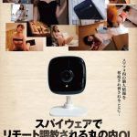 スパイウェアでリモート調教される丸の内OL すみれ 黒川すみれ - 1