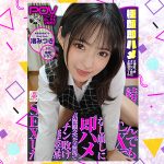 【744分SPBEST】結果なんでもSEXで解決しちゃう娘となし崩しに即ハメ貞操観念完全無視で滅茶苦茶即チン敗けSEXした#日向ゆら#横宮七海#橘ひなの#瀬那ルミナ#沙月恵奈#渚みつき#POV特化#解決ガールズ#ゴーグルなしでもVR気分【POV】 - 15