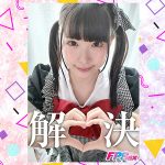【744分SPBEST】結果なんでもSEXで解決しちゃう娘となし崩しに即ハメ貞操観念完全無視で滅茶苦茶即チン敗けSEXした#日向ゆら#横宮七海#橘ひなの#瀬那ルミナ#沙月恵奈#渚みつき#POV特化#解決ガールズ#ゴーグルなしでもVR気分【POV】 - 5