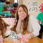 憧れの高身長巨乳ママと、会って4秒で即ハメ中出しを繰り返してしまった低身長絶倫エロガキな僕。 葵百合香 - 3