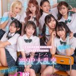 【VR】8KVR×kawaii*女学院 ＜アオハル学園編＞女子校に赴任した僕にモテ期到来！？教室で…保健室で…体育倉庫で…性欲が尽きない教え子8人に痴女られ抜かれまくるハーレム逆9P大乱交 西元めいさ 乙アリス 橘メアリー 斎藤あみり 有栖舞衣 渚みつき 千石もなか 倉本すみれ - 1