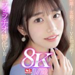 【VR】至近距離!客観フェラ!VR初顔射!彩花のフェラチオ特化VR 河北彩花 - 1