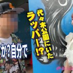 ヤリマンワゴンが行く！！ハプニング ア ゴーゴー！！斎藤あみりとリズの珍道中 Z世代女優のカリスマと原宿ナマ姦ドライブ！スレンダー美女の超絶テクでHYPER精搾取！ - 8