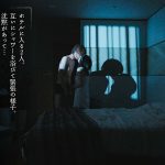 電気が点いてると恥ずかしくて自分をさらけ出せないから電気を消して暗闇えっちで静かに乱れたい… 南梨央奈 - 6