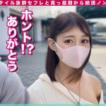 MOON FORCE CHEERS ぱこぱこしろうとコレクション。 vol.54 - 16