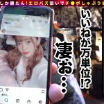 【車内で即ヌキWフェラ】映え美少女しか勝たん!!ド級の美少女インフルエンサーひなこす降臨!!チ●コを両手にヌキ×2昇天Wピース!神尻揉みしだき バエる 潮噴射!スケベ衣装を身にまとい中出し連続セックスでバズれッwww【NO.1ひなこす】 森日向子 - 4