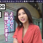 世界の男とヤる！アネモネちゃん！様々な人種のチ●コをハメ比べ、結局日本へ原点回帰！極上のクビレにパイパンマ●コ！手マン・クンニ・電マで鬼責め！チ●コ求めるスケベ肉壷に前から後ろから高速ピストン中出しwww【えろコスリレーバトン8人目】 水川スミレ - 1