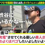【トイレのエロ神様】コンセント探しデートからのホテルでパコパコSP！！目を離すとスマホバイブでオナニー中！？乳首とケツに強烈バイブでイけ！！振動ヘヴンで絶頂潮吹き！性欲に忠実な急速充電セックスが見られるのはココだけwww【充電させてくれませんか？… 木下ひまり - 1