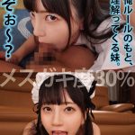 メスガキ妹を3日間…俺（兄）専用メイドにして理解らせる。 七沢みあ - 7