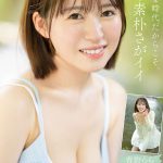 新人NO.1STYLE 春野らら AVデビュー - 3