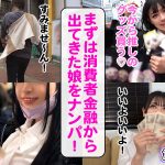 【最強カワイイZ世代爆乳女子】Hカップのおっぱいを無邪気に揺らして推し活中♪お金のためならチ●ポもハメちゃうイマドキオタク女子登場!!バニーコスが史上NO.1で似合いすぎ!!若さ溢れるぷるぷるムチムチわがままボディを全力堪能!!発情メス化で理性失い… 花柳杏奈 - 2