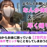 【Z世代生意気マ●コにぶち込み5P乱交】不機嫌MAX！超絶塩対応ギャル降臨！！スマホ片手にながら手コキ上等ww大人を舐めたクソガキは大量チ●ポ投入で思い知れwwバックとフェラで串刺しイカセ制裁！！こっそりゴム外して、美脚美尻のモデル級ボディに理解らせ… 木下ひまり - 1