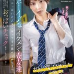 ボーイッシュでイケメンな女友達に「おっぱいが大きくなってるか揉んでみて？」と言われて、そこから会うたびにおっぱいチェックすることになった…柴崎はる - 1