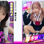 【福袋】【2023下半期】【16時間！！！】往く年来る年見逃しなし！お年玉！SSSPっ！！＜966分＞【全編ノーカット収録】 - 4