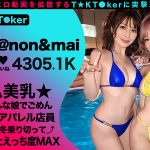 【奇跡の2人！特上SSS級ギャルが社長をオとすため神エロ接待！】エロ動画しかあげない激ヤバT☆kT●ker2人と神テク満載ハーレムSEX！［ハーレム］［乱交］［1VS1］なんでもあり大狂宴！暴発しまくり限界7射精SEX！【なまハメT☆kTok】【のん＆マイ】 - 1