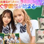 【VR】【8Kハーレム】おいでよパコパコ学園祭！！この学校には’裏’の出し物があった！？ クラスの顔面ビジュアル最高峰の5人の制服美少女と乱痴気ヤリまくり絶頂FESTIVAL - 4