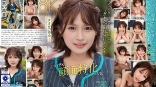 【VR】これぞ8K！ 顔面特化アングルVR ～10年ぶりに再会した幼馴染と ’’ガチ恋距離’’ で初SEX～ 優梨まいな