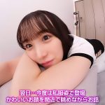 【VR】敏感イキまくり!これからこの制服女子とSEXします! 圧倒的透明感…お願いなんでも聞いてくれる年下スレンダー彼女と自宅で中出しエッチ! 白石もも - 11