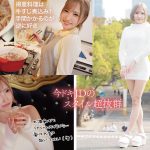 新人 昼は女子大生、夜は新宿No.1ラウンジ嬢。 愛嬌とGcup抜群スタイルで男をオトすギャップ女神AV DEBUT！ 春陽モカ - 3