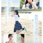 新人NO.1STYLE 渚あいりAVデビュー - 4