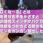 メスガキ催淫アプリ【POV】 末広純 - 6