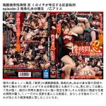 【ゴールデン福袋】【奇跡のBaby福袋 感動の第二弾！】 最高級の絶頂ヴィーナス 歴史に残る超人気作品メガ盛り 15タイトル2115分まるごと収録！ - 9