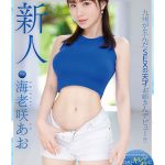 FIRST IMPRESSION 170 九州が生んだSEXの天才お姉さんデビュー！！ 海老咲あお - 12