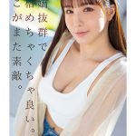 FIRST IMPRESSION 170 九州が生んだSEXの天才お姉さんデビュー！！ 海老咲あお - 6