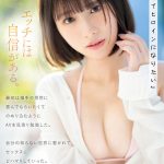 「私だってヒロインになりたい」 東北でローカルタレントしていた本物芸能人 いっっっっちばん自信のあるセックスで勝負したくて上京デビュー 松井日奈子 - 3