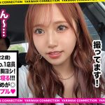 あなたよりエロい友達（ヤリマン）を紹介して下さい！ vol.27 - 1