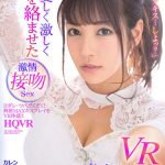 【VR】SSS美女と舌を絡ませ唾液交換する濃密接吻VR BEST - 4