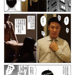 アタシがヌいてあげよっか？-実写版- 原作:暗中模索 即10，000部突破の快作！ 五日市芽依 - 1