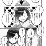 実写版！巨乳元カノを泊めてあげたらお礼に搾り取られまくった話。 宮本聡美 - 4