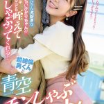 おちんちん大好きなチジョいひかりちゃんが街中どこでも咥えてしゃぶってくれる！超絶倫男くんと青空チンしゃぶデート！ 青空ひかり - 1