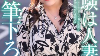 【4K】初体験は人妻と… 最高に羨ましい筆下ろし 吉根ゆりあ