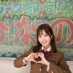 ソープ部を新たにつくった生徒会長ひなのちゃんがエッチな衣装で大奮闘！発射無制限サービス 九野ひなの - 1